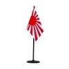 TOSPA Mini Rising Sun Flag (Naval Flag) 1 Stand Set,