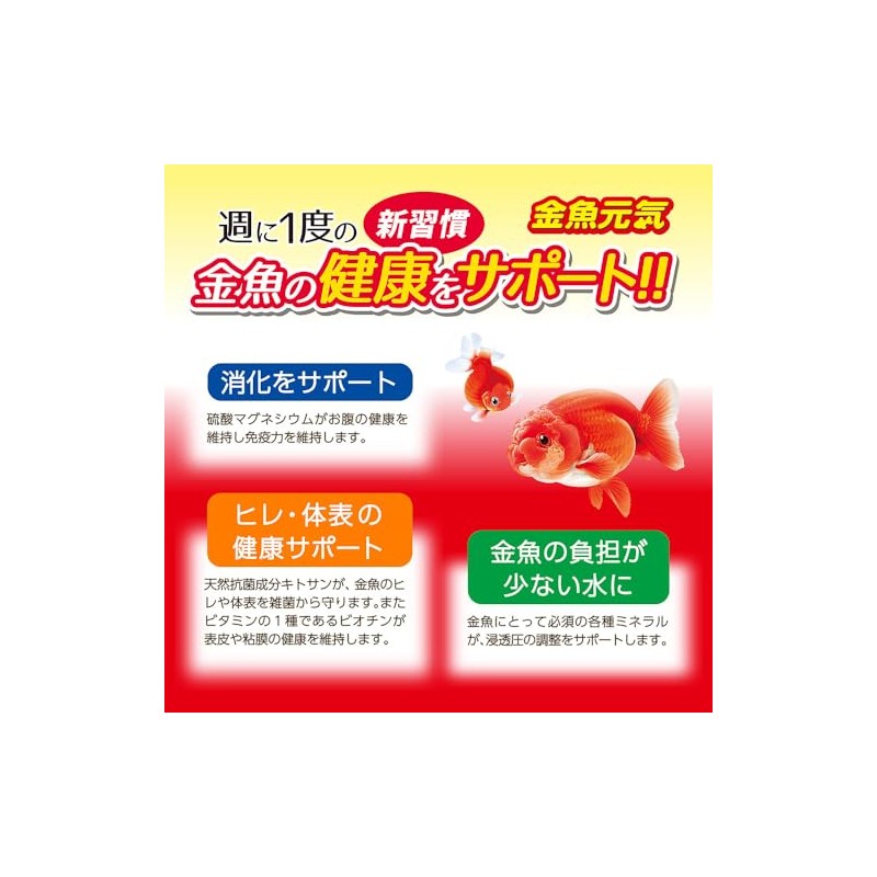 GEX Goldfish Genki Care Water 300mL - Chitosan & Biotin