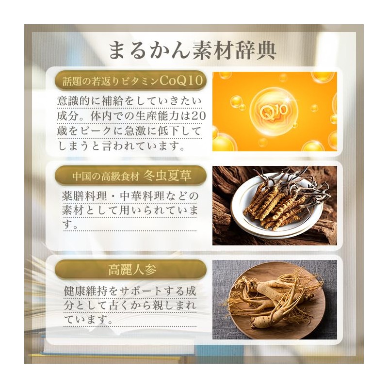 Ginza Marukan Coenzyme Q10 High Speed, Daily Power, Set of