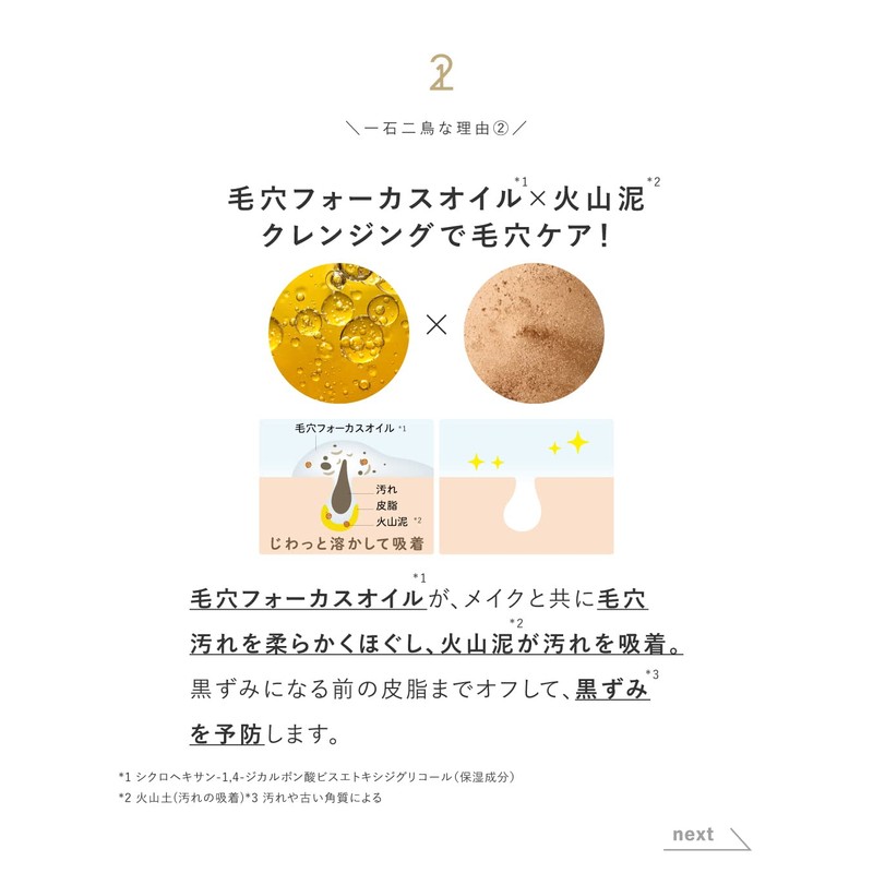 One Stone 2 Birds Oil Cleansing Balm, Black, 3.2 oz