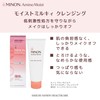 Minon Amino Moist Moist Milky Cleansing 100g [For Sensitive Skin,