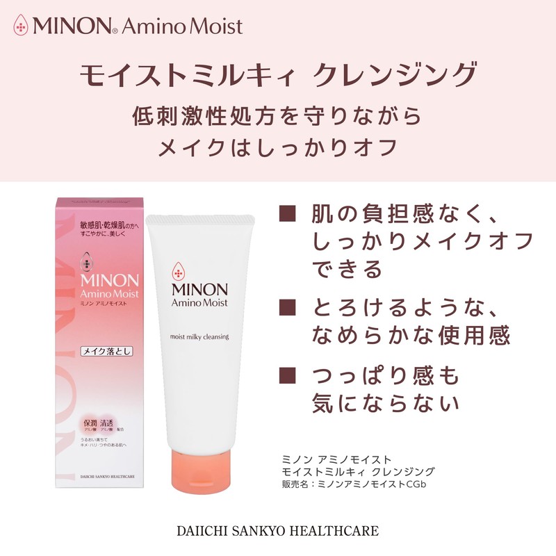 Minon Amino Moist Moist Milky Cleansing 100g [For Sensitive Skin,