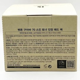 Benton Guava 70 Skin Toner Calming Pad Pack 70 sheets x2SET (SH) / 벤튼 구아바 70 스킨 토너 진정 패드 팩 70매 x2SET(SH)