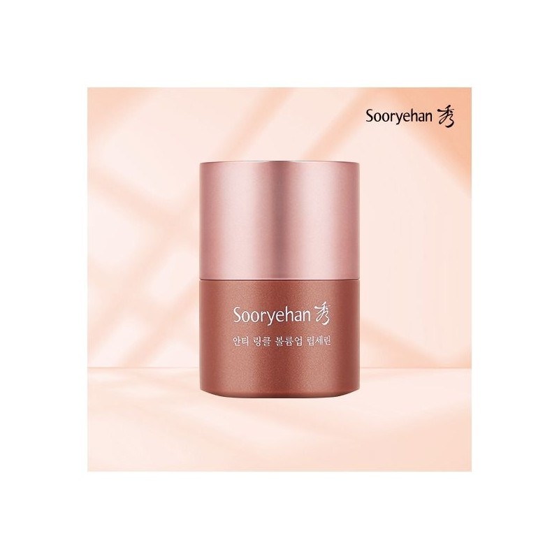 Sooryehan (Cosmetics) Single Lip Serin 15ml / 수려한(화장품) 단품 립세린