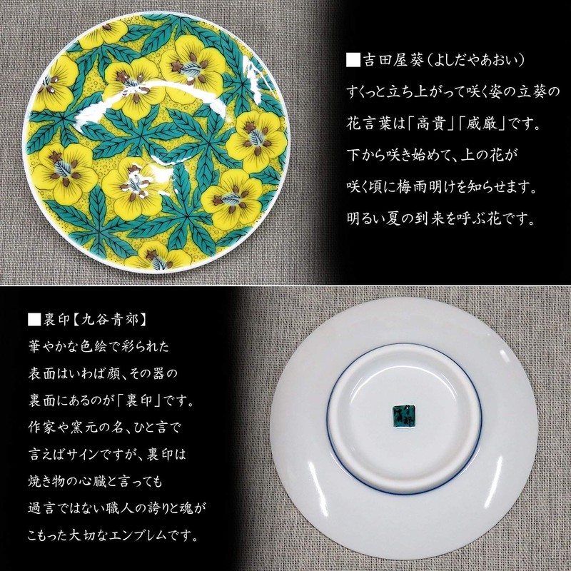 Stylish Kutani Ware Aoi Yoshidaya Plate, Ceramic, Small Plate, Serving