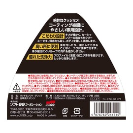 Soft 99 04171 Car Wash Product, Rich & Soft Grip, Car Wash Sponge