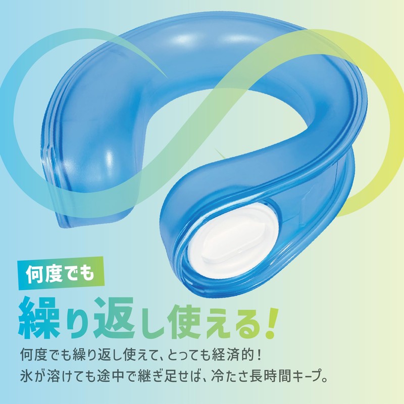 Icing Ring, U-Shaped Neck Ring, Neck / Ice Bag, Ice