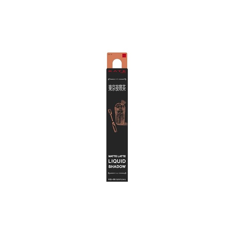 Kate Matte Latte Liquid Shadow EX-4
