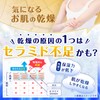 Eisai Chocola BB Rich Ceramide (Food Product That Displays Its