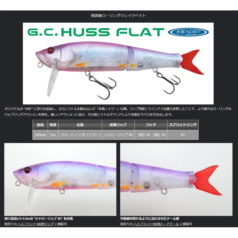 ISSEY GC Hasflat Water Surface Noisy 180F Evening Secret