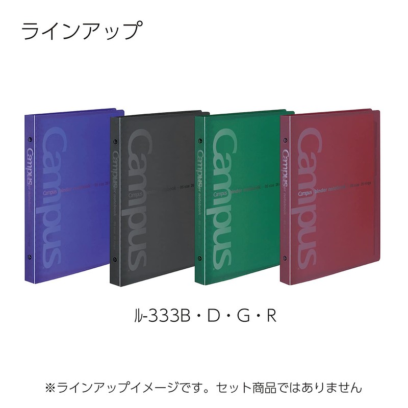 コクヨ ルーズリーフ バインダー キャンパス 金属リング B5 26穴 最大100枚 黒 ル-333D