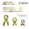 AWARENESS RIBBON Pin Badge SDGs Awareness Ribbon Large Badge, Zinc