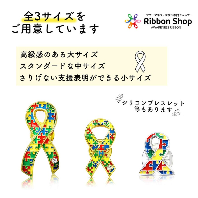 AWARENESS RIBBON Pin Badge SDGs Awareness Ribbon Large Badge, Zinc