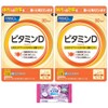 ファンケル ビタミンD 30日分 4908049491925 2個セット おまけ付 ジャポニ屋管理76