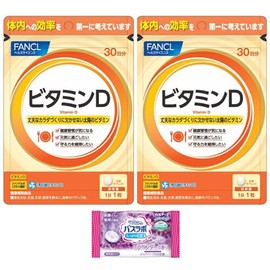 ファンケル ビタミンD 30日分 4908049491925 2個セット おまけ付 ジャポニ屋管理76