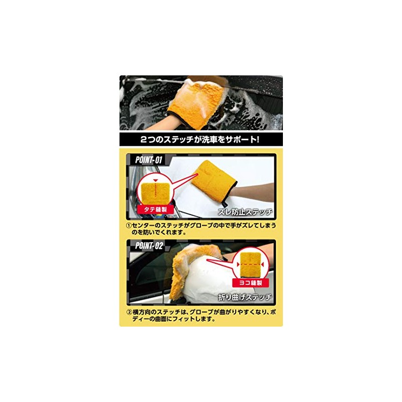 Wako Spa Plus Coating Car Wash Gloves, Orange CS85