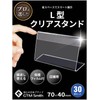 Nash Pop Stand, L Shape, Acrylic Price Card Stand, Price