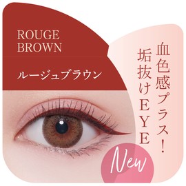 Kingdom KINGDOM Liquid Eyeliner R1 Rouge Brown [Easy to Draw, Impressive Drawing, Bruising and Cute] Popular Color, Ultra Fine Liner, Waterproof, Smudge Proof