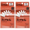 [Set Product] HF Capsule, Size No. 5, 100P x 2
