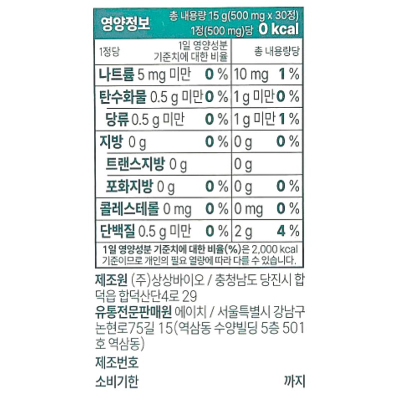 Otizen 500mg x 30 tablets x 1 box, 1 month