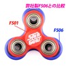 Spin Gear Hand Spinner Tri FS01 (Yellow)