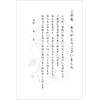 Funeral Thank You Postcard Offerings / Flower Offerings / Thank