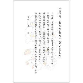 Funeral Thank You Postcard Offerings / Flower Offerings / Thank You for Your Condolences 《No Postcard Stamps/Back Printed》 (5 Condolence Cards)
