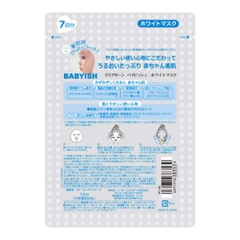 Kose Clear Turn Babyish White Mask, 7 Sheets