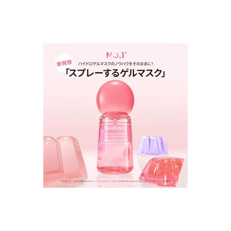 【バイオダンス】 コラーゲンペプチドゼリーセラムミスト(50ml)|ミスト化粧水|保湿ミスト|エッセンスミスト|毛穴弾力|うるおい|インナードライ肌|ポンプ式ミスト|韓国コスメ