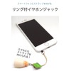 Wumio Earphone Jack for Strap - Set of 2 -