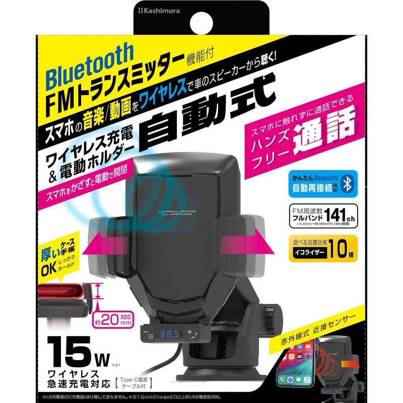 Kashimura NKW-48 Wireless Charging & Electric Holder with Bluetooth FM