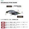 Duo CCC0847 Ryuki 38S Spearhead Sapphire Salt