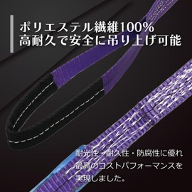 Freak FK CE5ET Belt Sling for Both Eyes, 1764.3 lbs (800 kg), Width 1.0 inches (25 mm) x Length 5.9 ft (1.5 m), Set of 2