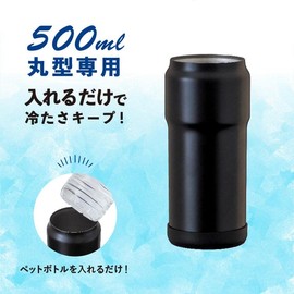 Atlas ABIH-BK Plastic Bottle Cold Keep, Bottle-In Holder, 16.9 fl oz (500 ml) Round Use, Black, Vacuum Insulated, Keeps Cold, Heatstroke Prevention, Hydration