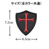 Knights Templar Shield Patch (Cross Symbol / Coat of Arms)