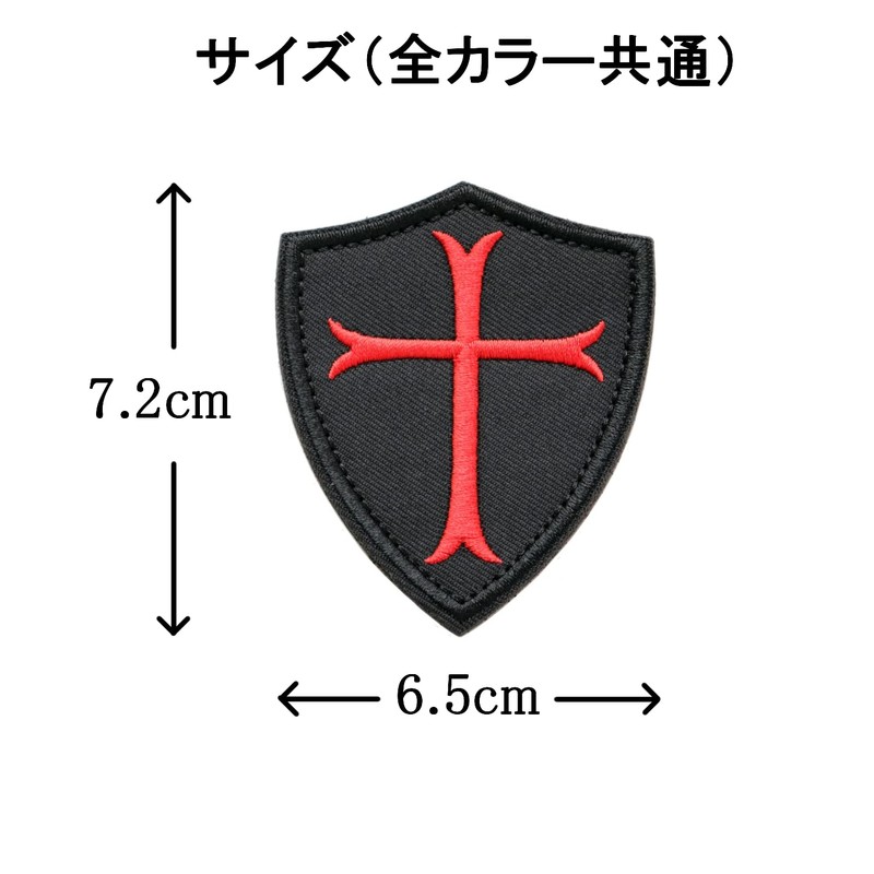 Knights Templar Shield Patch (Cross Symbol / Coat of Arms)