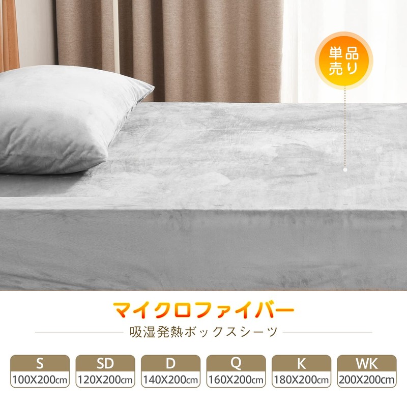 Kumori Microfiber Fitted Sheet, Cover, Warm, Autumn, Winter, Smooth, Blanket