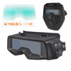 Asyoubuy Welding Glasses, Welding Goggles, Welding Surface, Auto Shade, Ultra