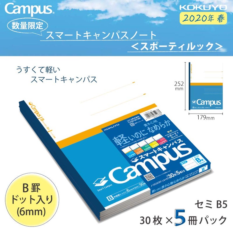 Kokuyo Note-GS3CBT-L4X5 Notebook, Campus Notebook, Smart Campus, Limited Dots, B