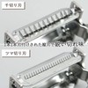 Shimomura Kihan 2-Way Peeler, Slicer/Garnish Cutter, Made in Japan, Dishwasher