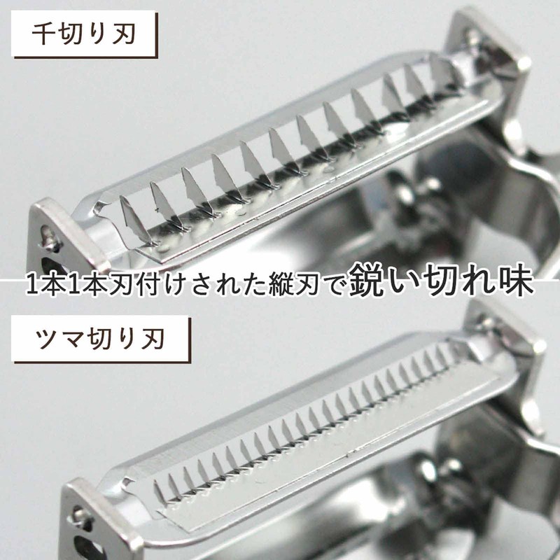 Shimomura Kihan 2-Way Peeler, Slicer/Garnish Cutter, Made in Japan, Dishwasher