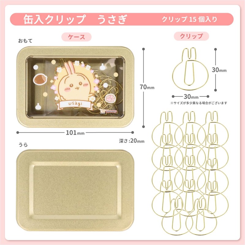 Sunstar Stationery S3625176 Chiikawa Clip, Case Included, Bunny,