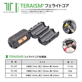 【 TERAISM テラリズム FC-13 Hole Diameter 13mm 2 pieces 】 Copper Foil Ferrite Core for Car, Home Appliances, Cable, Noise Countermeasures, Operation Stabilization Support
