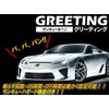 Thank You Horn Hazard Kit [GREETING]