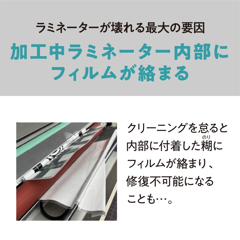 GBC CS10A4 Laminator Cleaning Sheet