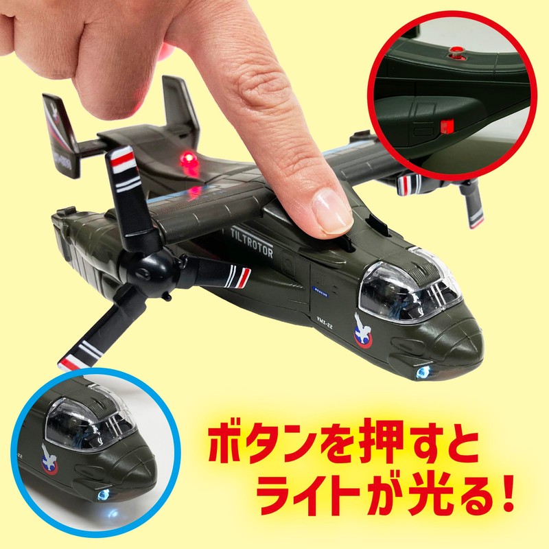Osprey Airplane Transportation Toy Light Flashing Sound Deformation Propeller Pull