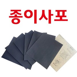 EEZ-07 320-grit sandpaper / EEZ-07 종이사포 320방