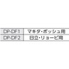 TRUSCO DP-DF2 Inner Flange for Disc Grinders, Hitachi Type