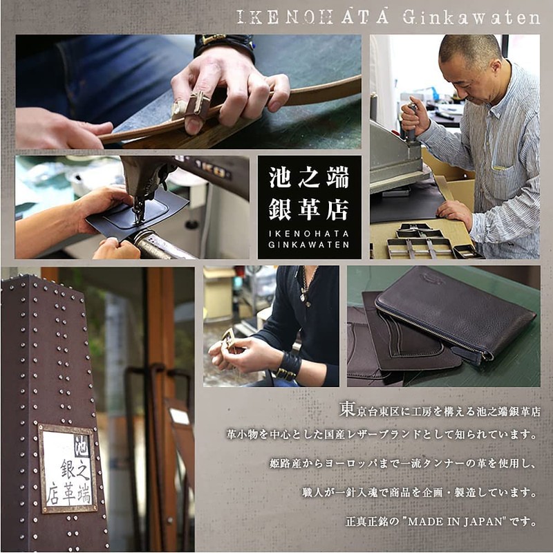 Ikenohata Silver Leather Shop OT-015 Himeji Leather, Stepless Adjustment, Men's