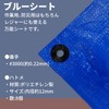 ユタカメイク #3000 ブルーシート 1.8m×1.8m BLS-01 防水 お花見 レジャーシート 防災 雨除けシート